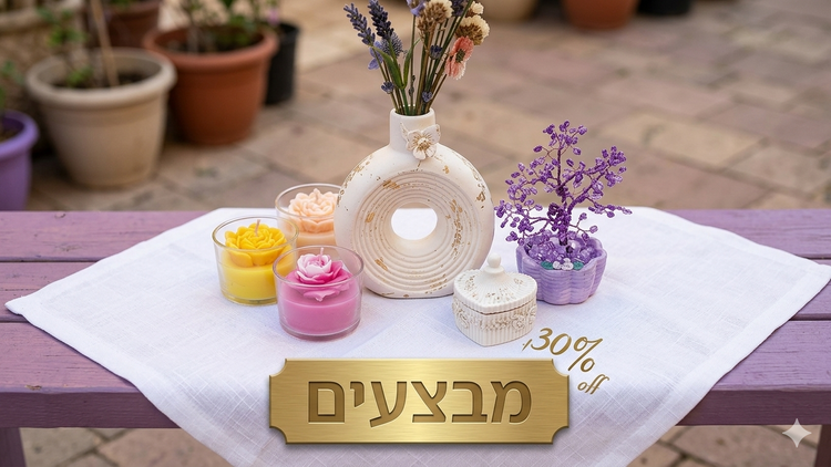 מבצעים